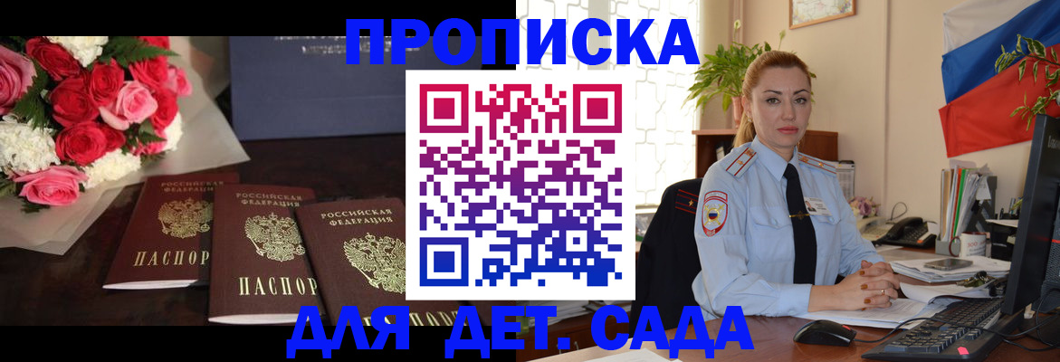 прописка поиск в Вельске