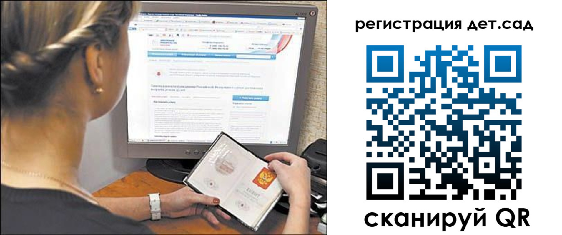 временная регистрация госуслуги в Вельске
