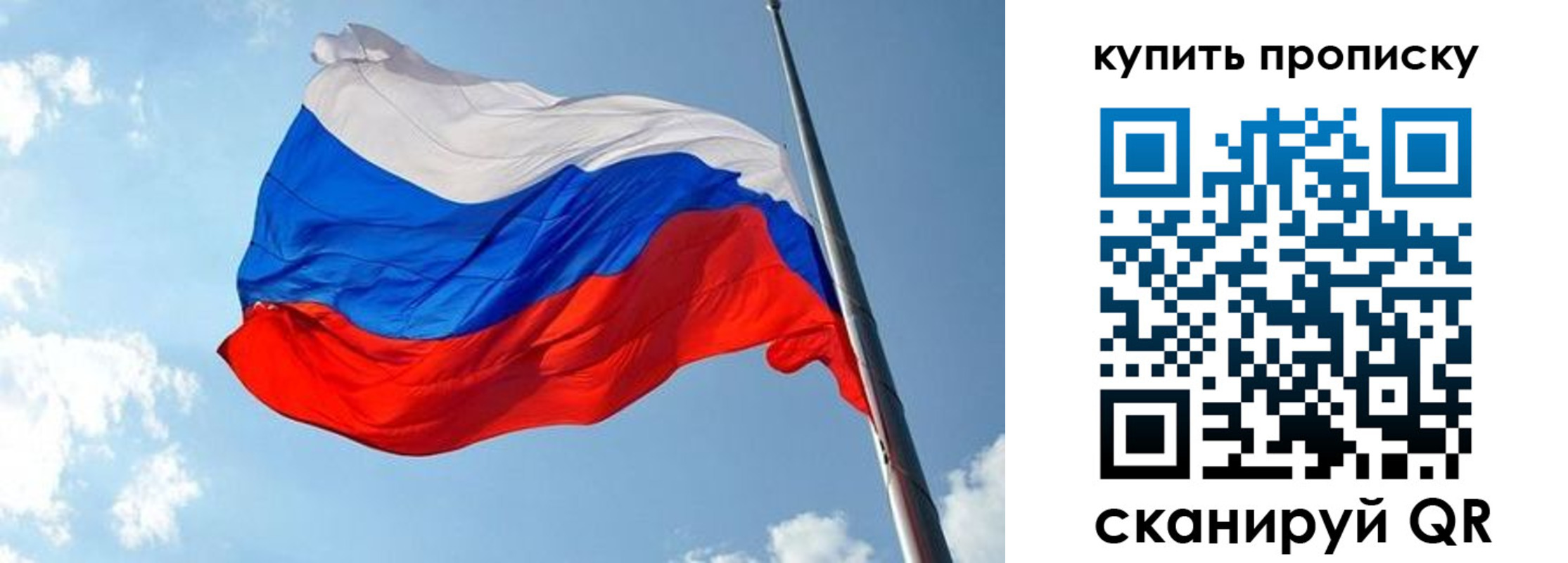 временная прописка в Вельске