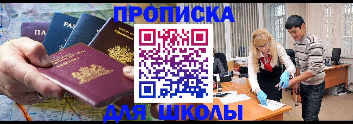 миграционный учет в Вельске