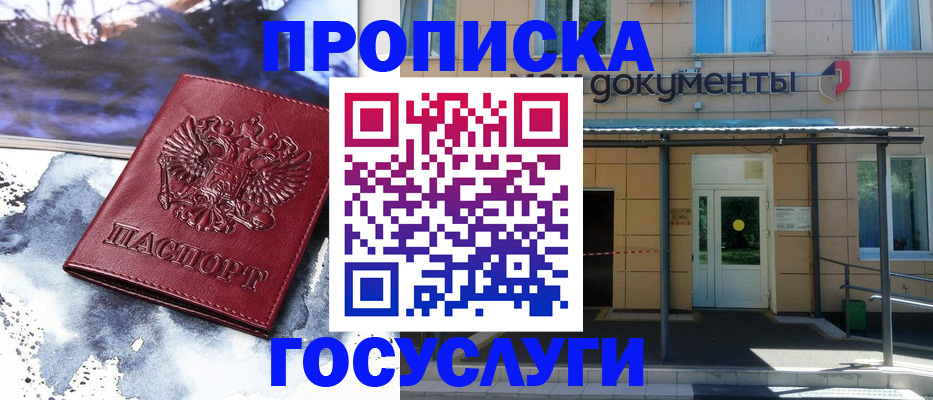 временная регистрация 2025 в Вельске
