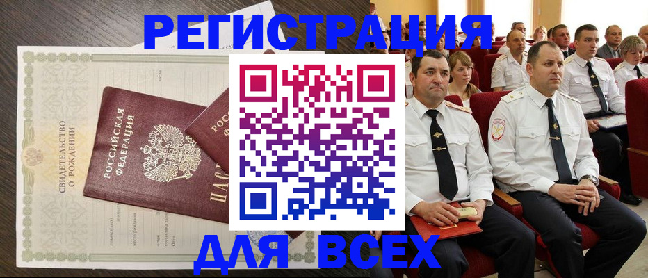 прописка в Вельске