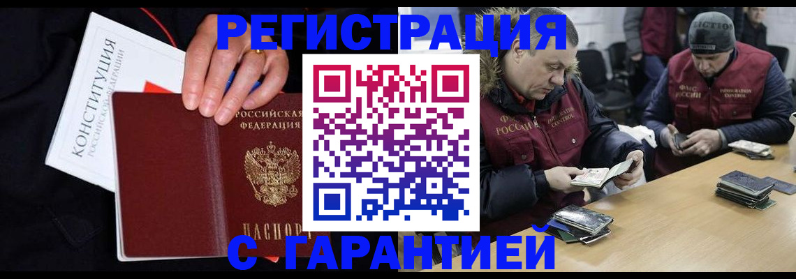 временная регистрация недорого в Вельске