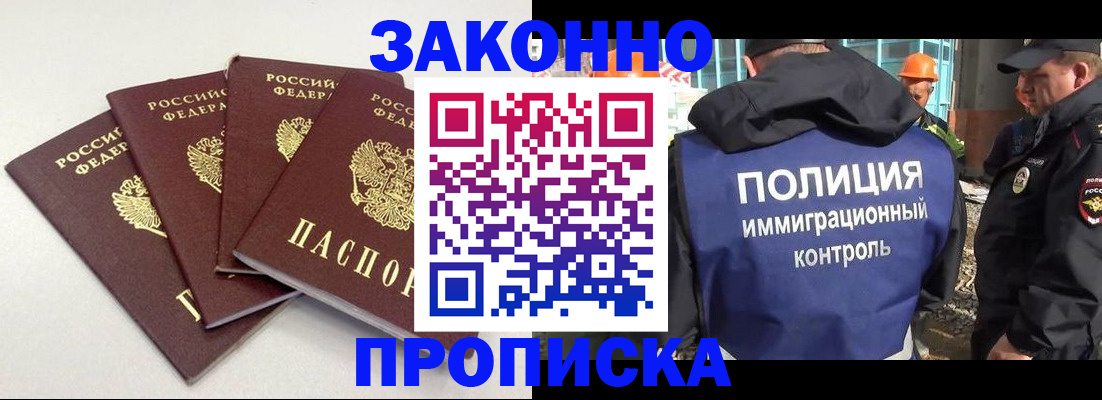 прописка штамп в Вельске