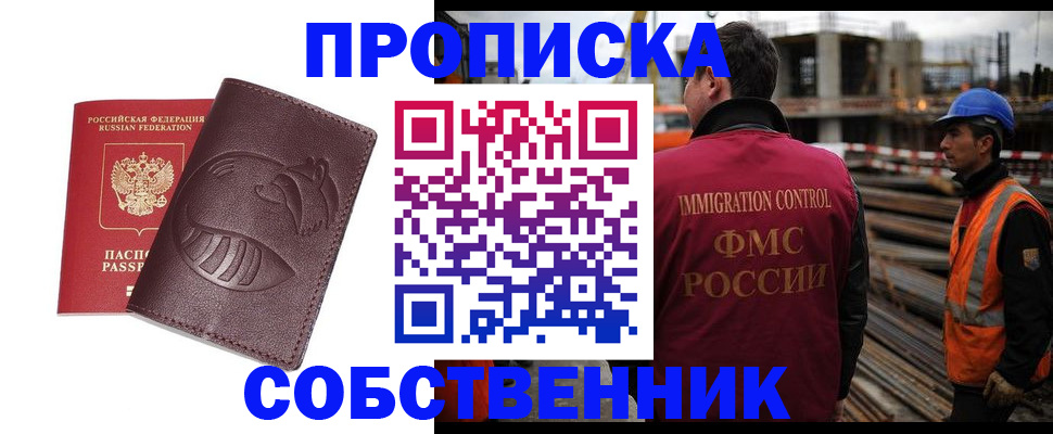 временная регистрация купить в Вельске