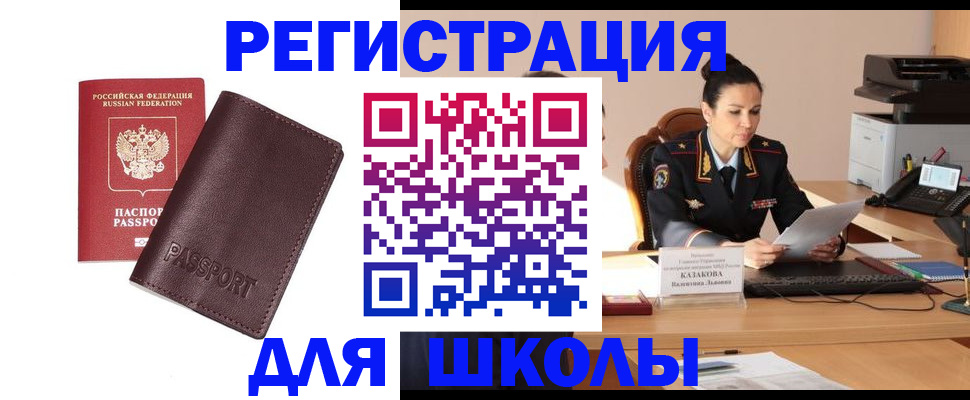 временная регистрация законно в Вельске