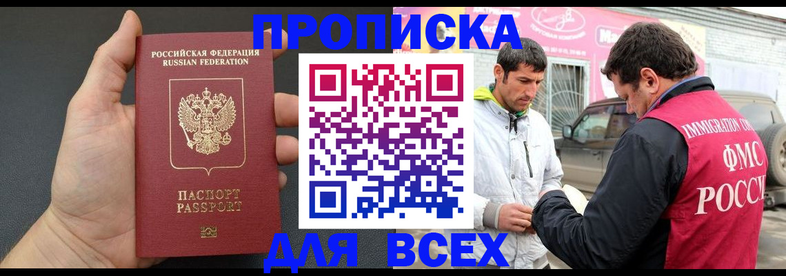 пропишу в квартире в Вельске